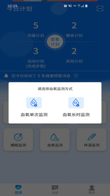 爱康伴你 v1.3.6图3