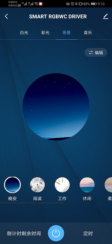 蓝景智控(Blueview smart) v1.1.3