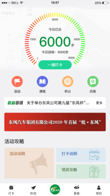 悦东风 v1.0.1图1