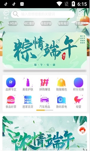 恒久商城 v1.1