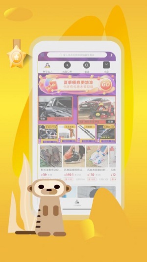 有佣有物 v1.0.6