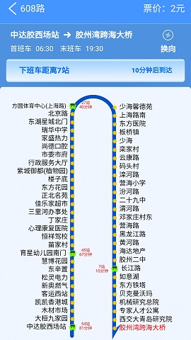 爱胶州 v1.4.10