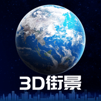 3D卫星街景地图 v1.0.0