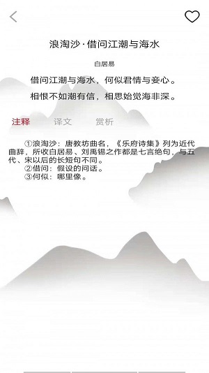唐诗学学乐免费版