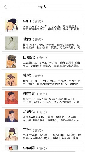 唐诗学学乐免费版