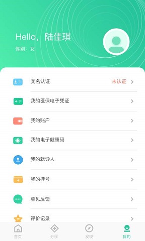 健康玉溪 v1.0.0