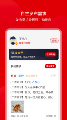 蓝族宝宝 v1.0.0