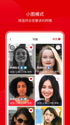 蓝族宝宝 v1.0.0