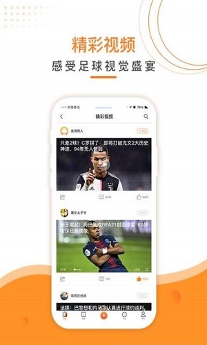 叮叮听球 v1.1.6