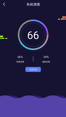 天天电池管理(Battery Manager) v1.01.001图3