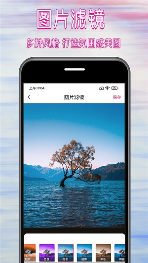 拼图修图大师 v1.0图3