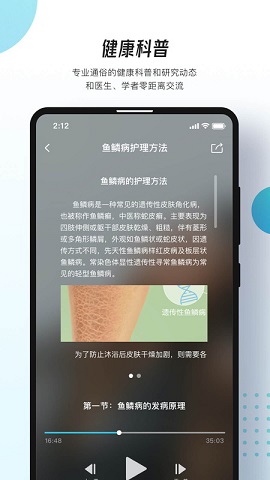 万众医心 v1.0.4