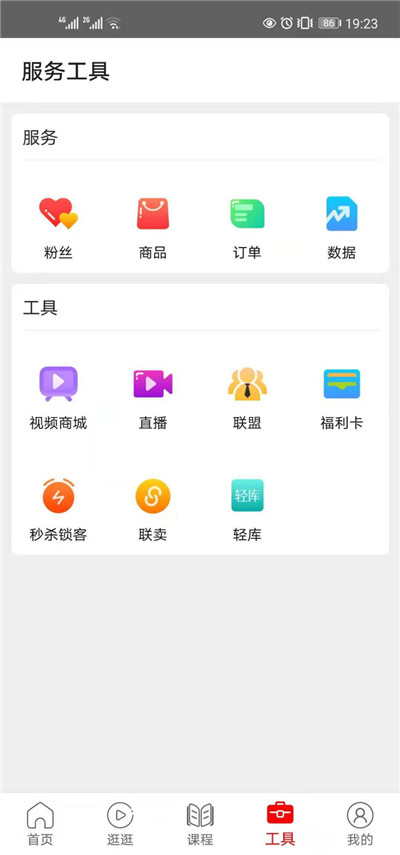 棉晓南 v1.0.0图2