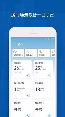 舒房舒适家 v1.0.0图1