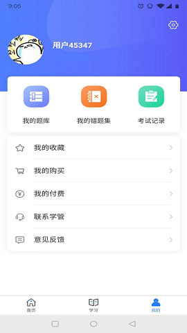 航海人 v1.0.8图1