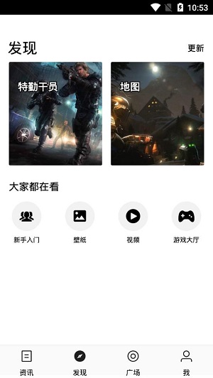 彩虹六号游戏堂 v1.1.2