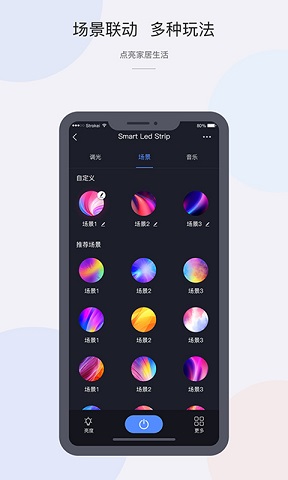 舒适生活(CozyLife) v1.1.8图3