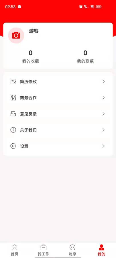 闲职 v2.1.1