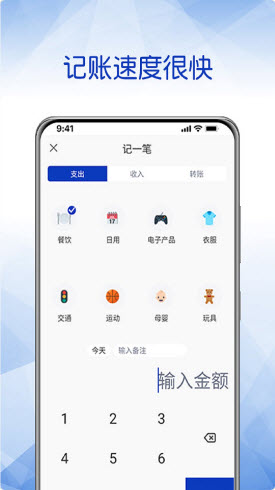 头条记账 v1.0.0