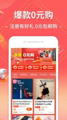 趣买手 v1.3.7图2