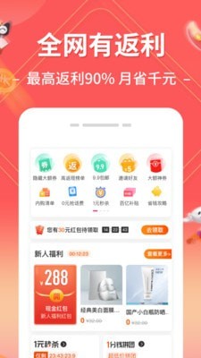 趣买手 v1.3.7图3