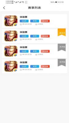 口袋电竞 v2.3.2