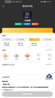 口袋电竞 v2.3.2