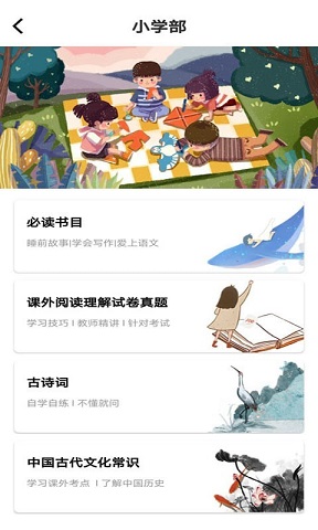 学子成听书 v1.0.0图2