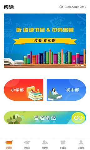 学子成听书 v1.0.0图3