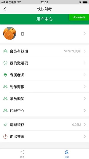 快快驾考 v1.0.0