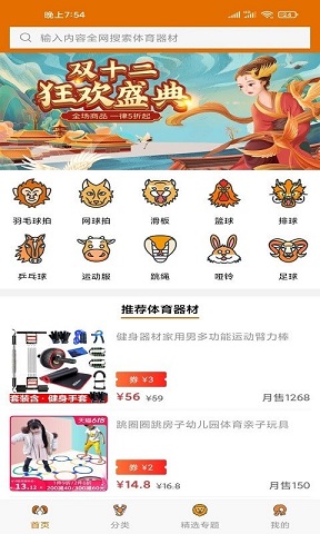 乐虎 v1.1.2