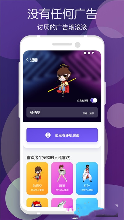 蜗牛桌面宠物 v1.0.0图2