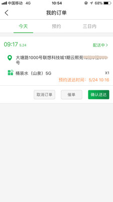 珍茗好生活 v2.9图1