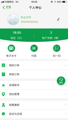 珍茗好生活 v2.9图2