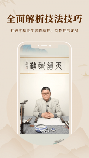 美术宝书画院 v1.0.1图3