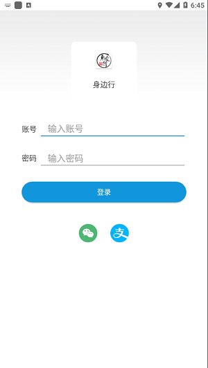 身边行 v1.5