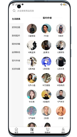 艾尚妮 v1.0图2