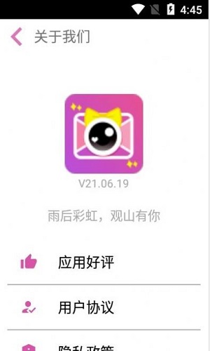 云雨照片编辑 v21.06.19图1