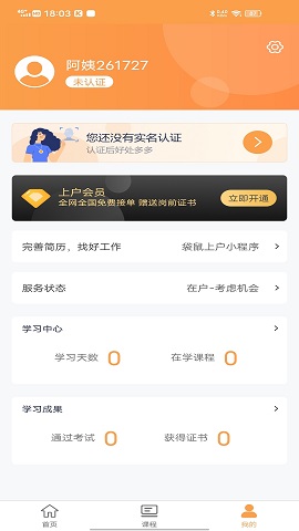 袋鼠上户 v1.0.0图2