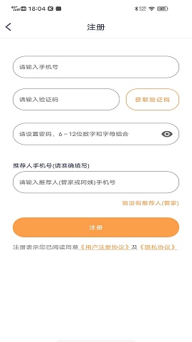 袋鼠上户 v1.0.0图3