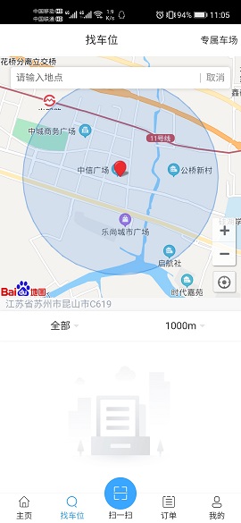 云智停车 v2.5.1图2