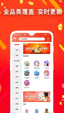 凡九零 v7.9.4