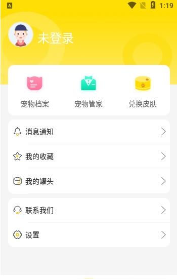 宠萌小窝 v1.0.0图1