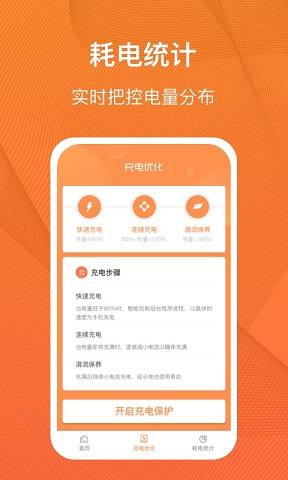 充电得趣 v1.0.0