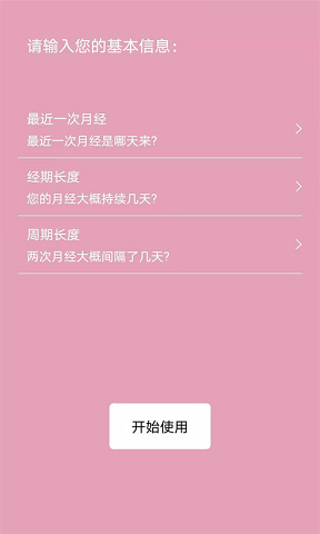 起引例假记录 v1.0.0图1