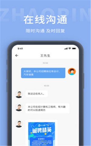 崇左人才网 v1.0.7图2