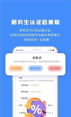 研究生帮考研 v1.0.4图2