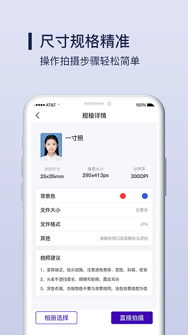 Nice证件照制作 v1.0.1图3