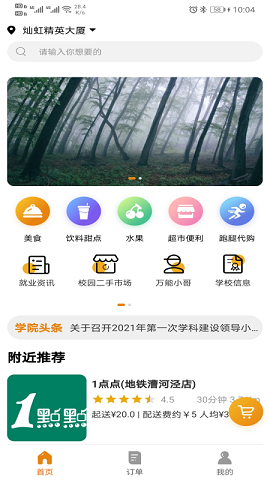 阿思酷 v1.1.0图3