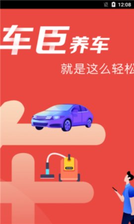 车臣养车 v1.0.0图1